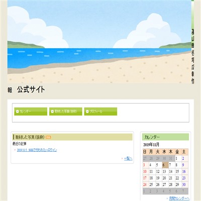 基山町役場広報