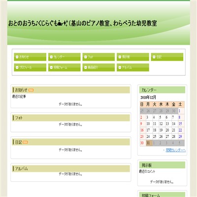 おとのおうち♪くじらぐも🐳✨（基山のピアノ教室、わらべうた幼児教室