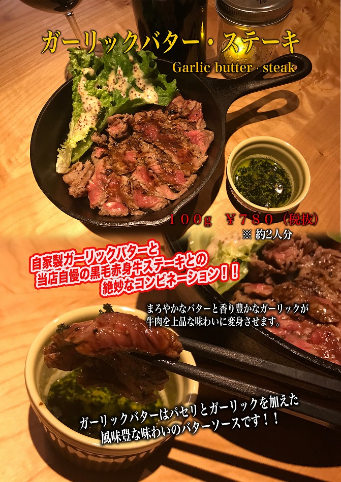 05.バターステーキ