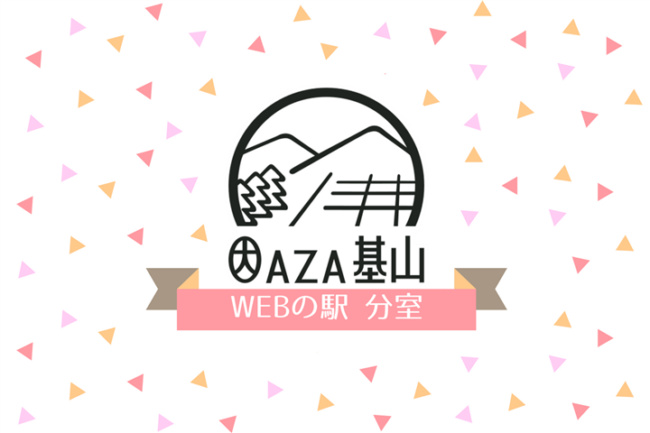 ooaza.com (3)（縮小720×480）