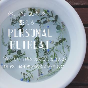 PERSONAL RETREAT 