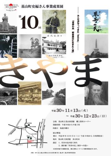 H30展示ポスター