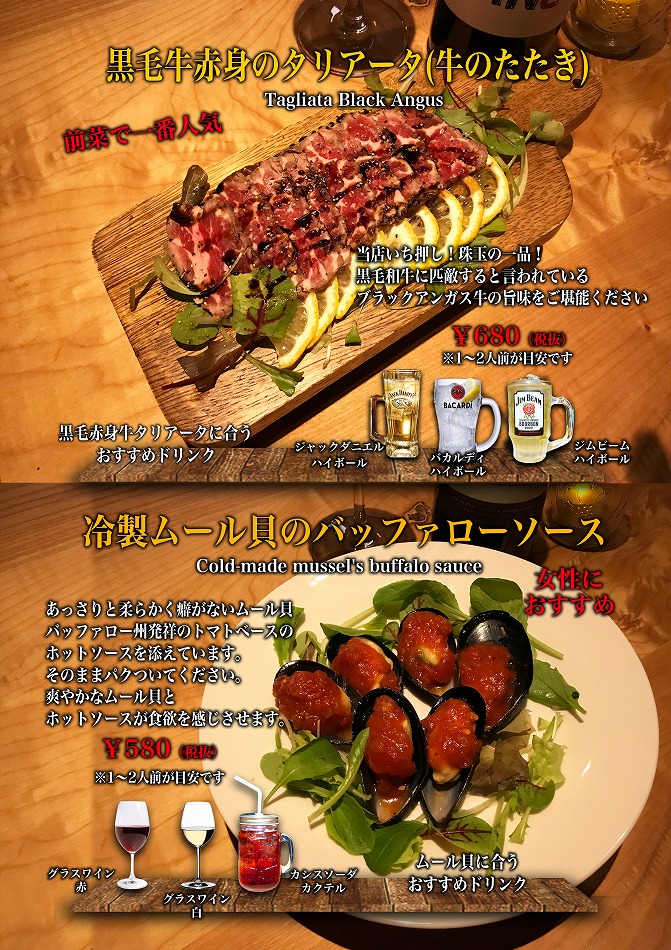 06.牛肉タリアータ・ムール貝トマトソース