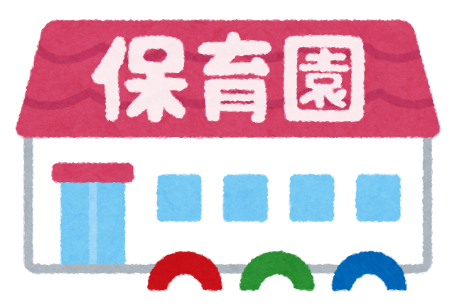 基山保育園のホームページ 基山保育園からのお知らせ 基山保育園