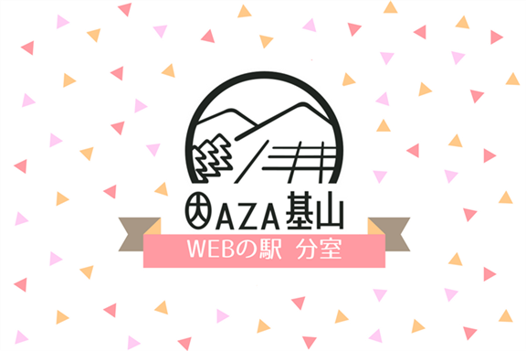 ooaza.com (3)（縮小720×480）（縮小576×384）