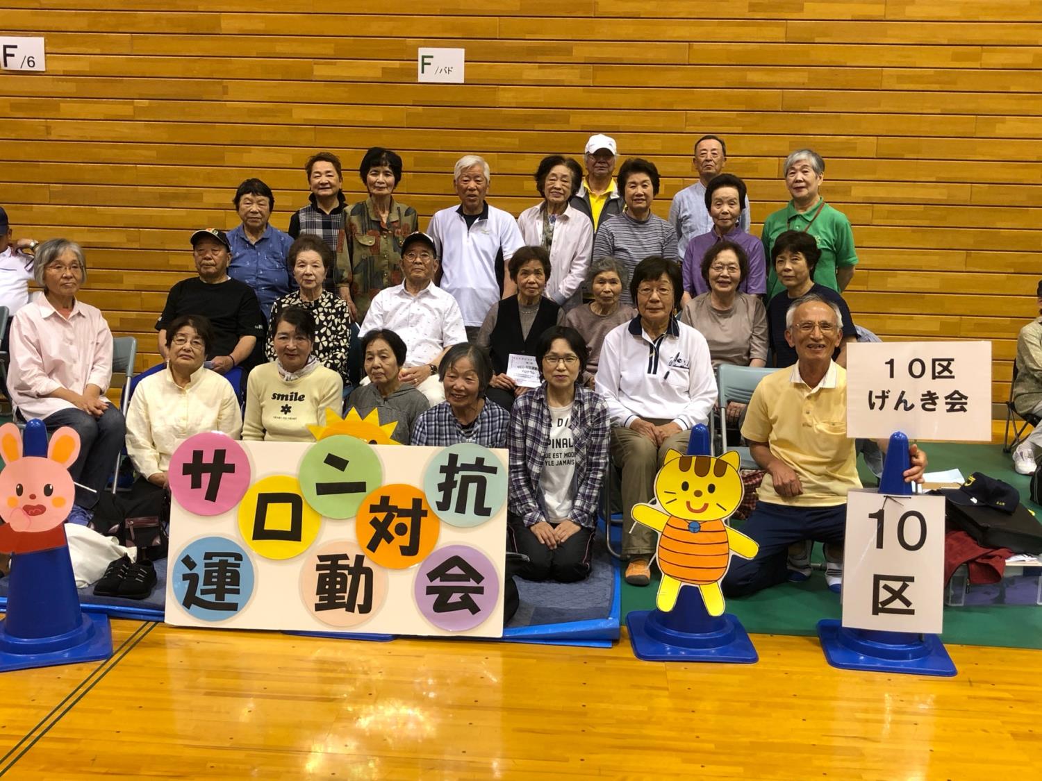20190529サロン運動会-1