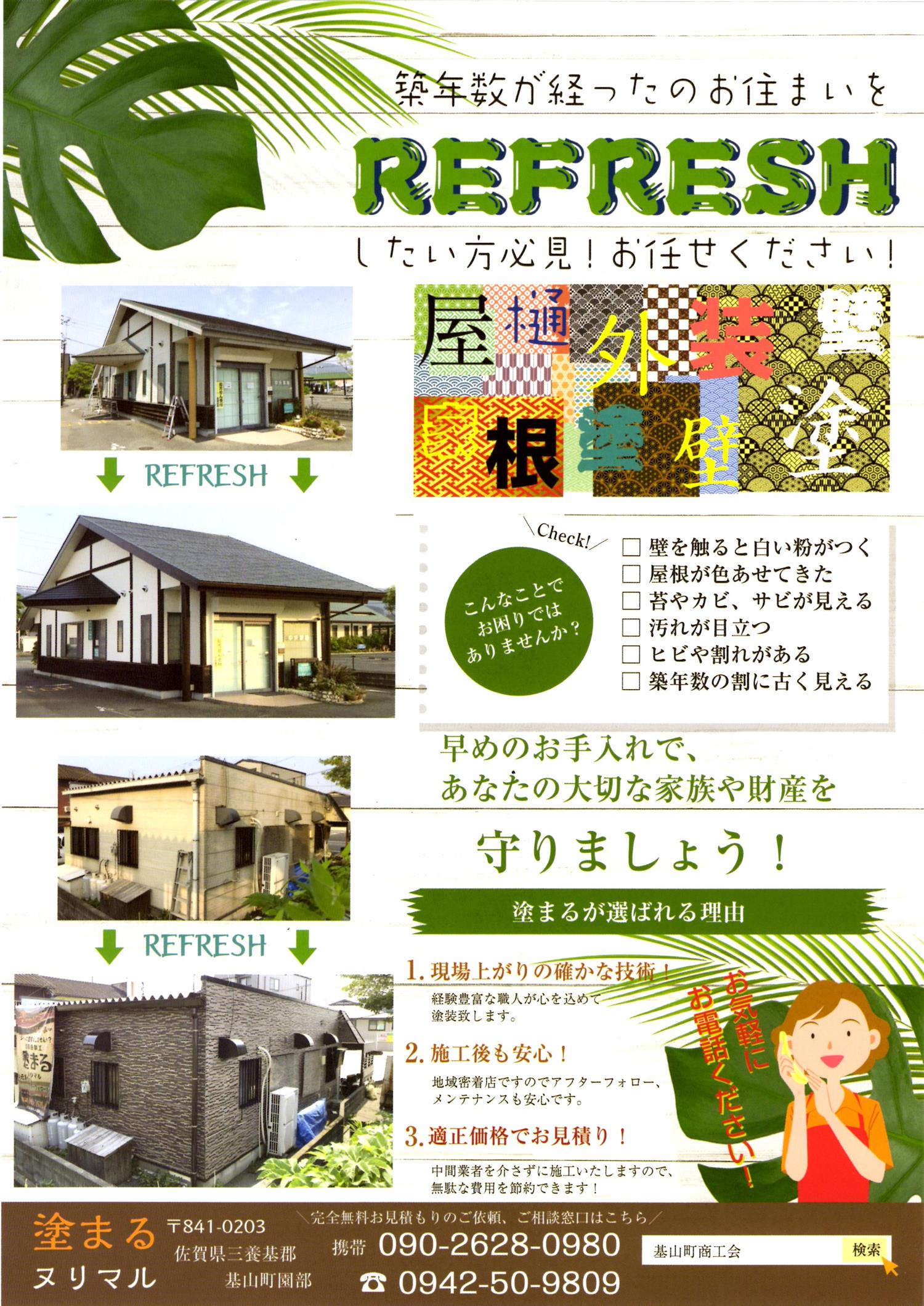宜しくお願い致します。