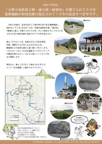 基肄城ガイド12